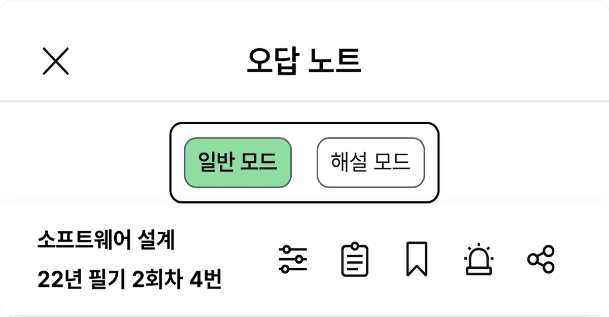 맞추다 기능 1 이미지