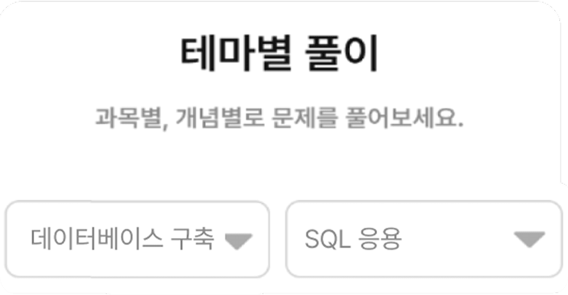 맞추다 기능 2 이미지