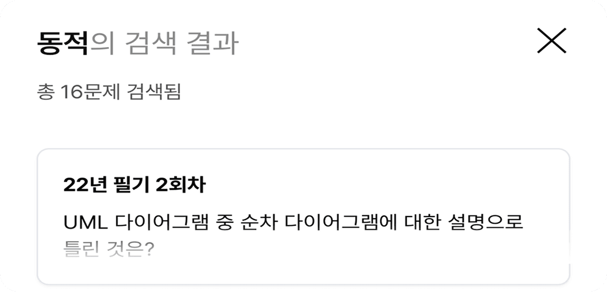 맞추다 기능 3 이미지