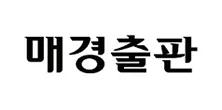 매경 출판
