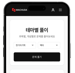 테마별 풀이